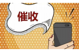 墨脱专业要账公司如何查找老赖？